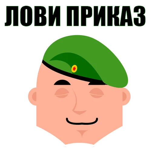 Стикер 18 из набора «February 23rd @stickersb2b»