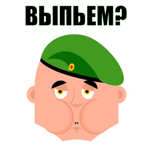 Стикер 4 из набора «February 23rd @stickersb2b»