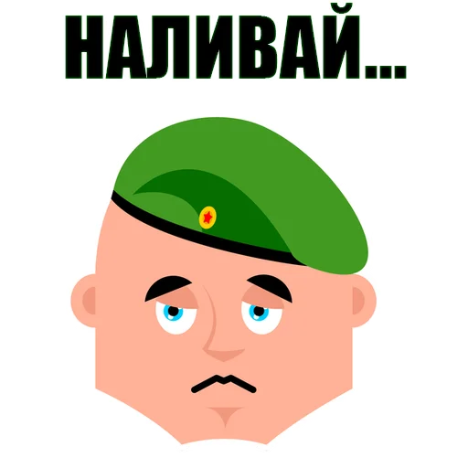 Стикер 8 из набора «February 23rd @stickersb2b»