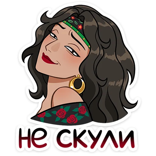 Стикер 15 из набора «Сабина от @TgSticker»