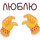 Стикер 20 из набора «Садовые радости @TgSticker»