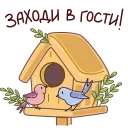 Стикер 4 из набора «Садовые радости @TgSticker»