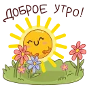 Стикер 7 из набора «Садовые радости @TgSticker»