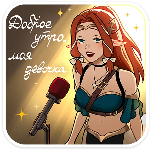 Стикер 13 из набора «Сагитта • @TgSticker»