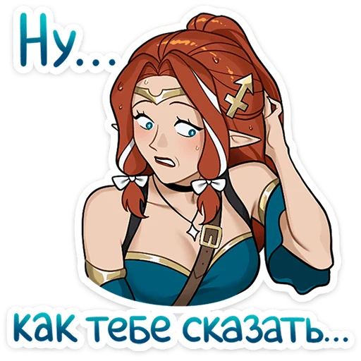 Стикер 19 из набора «Сагитта • @TgSticker»