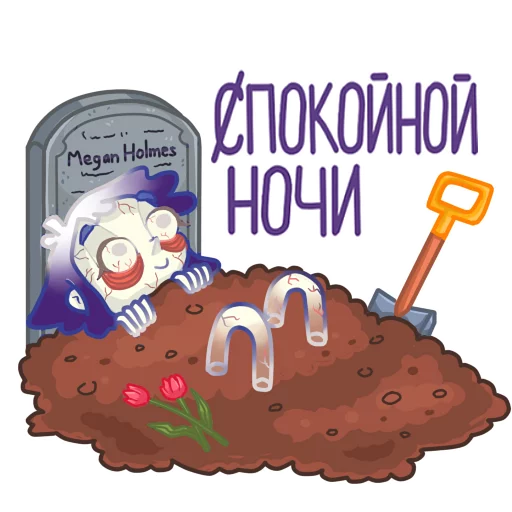 Стикер 10 из набора «Sally Face»