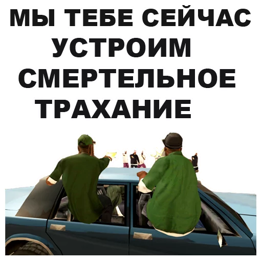 Стикер 13 из набора «GTA: San Andreas @eeZee_stickers»