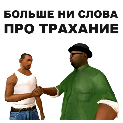 Стикер 15 из набора «GTA: San Andreas @eeZee_stickers»