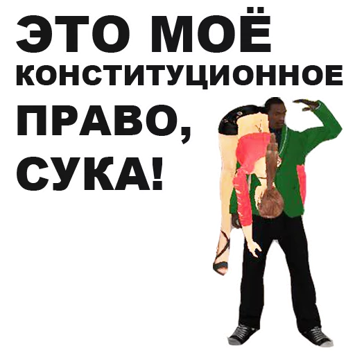 Стикер 16 из набора «GTA: San Andreas @eeZee_stickers»