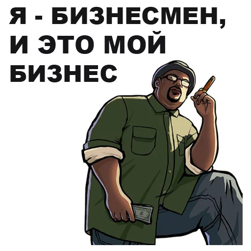Стикер 17 из набора «GTA: San Andreas @eeZee_stickers»