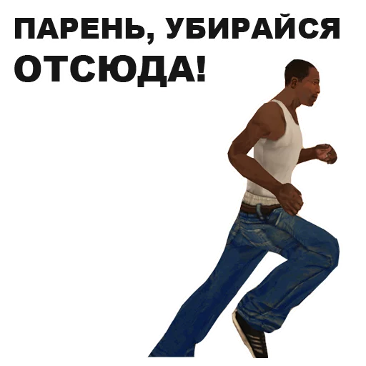 Стикер 18 из набора «GTA: San Andreas @eeZee_stickers»