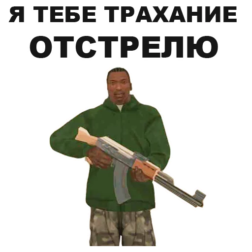 Стикер 7 из набора «GTA: San Andreas @eeZee_stickers»