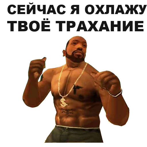 Стикер 8 из набора «GTA: San Andreas @eeZee_stickers»