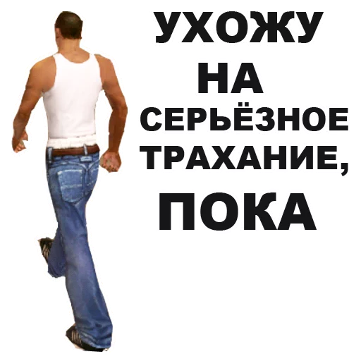 Стикер 10 из набора «GTA: San Andreas @eeZee_stickers»