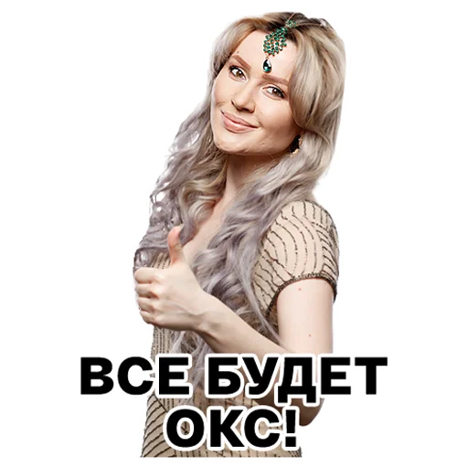 Стикер 8 из набора «Sara OKS by 9x12photo.ru»