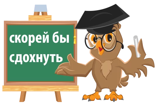 Стикер 13 из набора «1september @TVstickers»