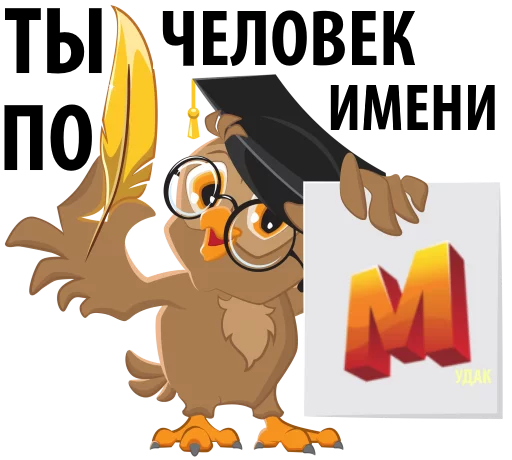 Стикер 16 из набора «1september @TVstickers»