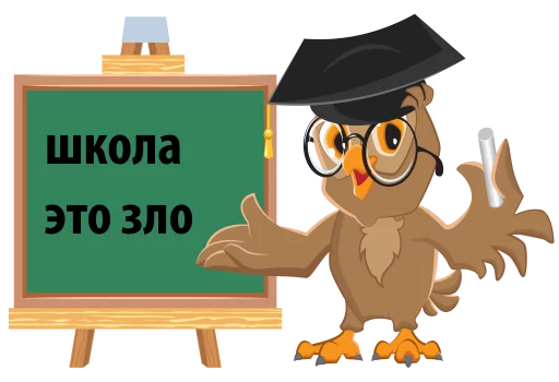 Стикер 3 из набора «1september @TVstickers»