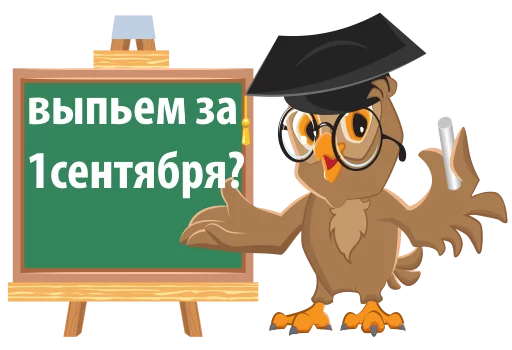 Стикер 9 из набора «1september @TVstickers»