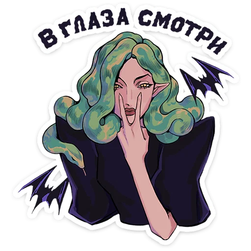 Стикер 11 из набора «Сцилла от @TgSticker»