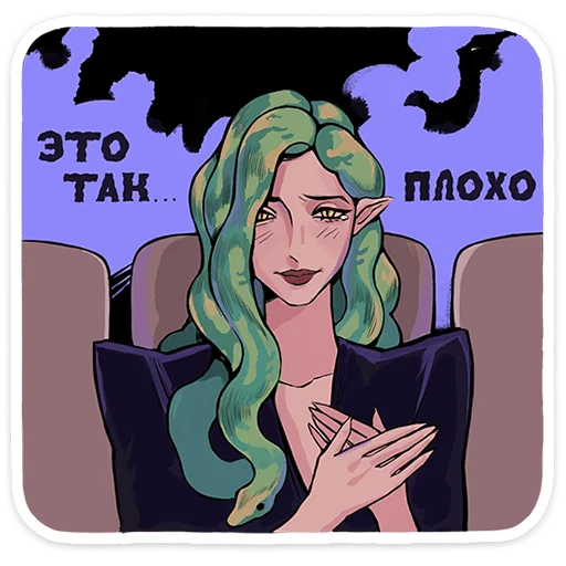 Стикер 12 из набора «Сцилла от @TgSticker»