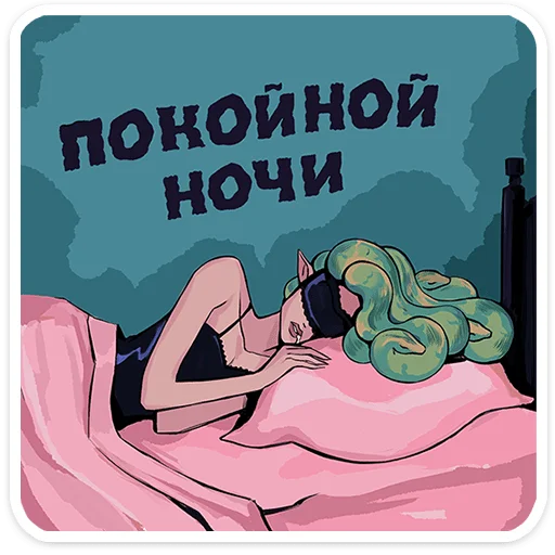 Стикер 17 из набора «Сцилла от @TgSticker»