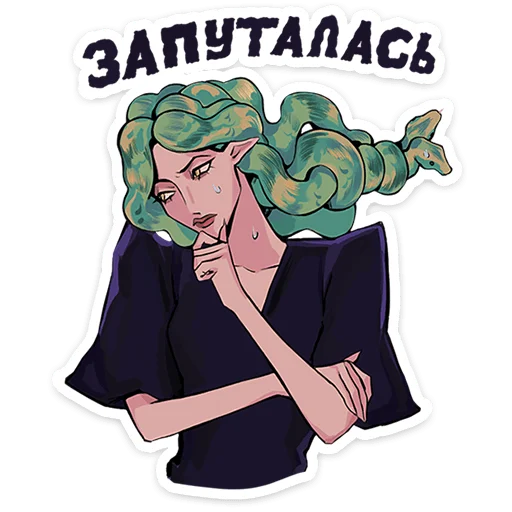Стикер 20 из набора «Сцилла от @TgSticker»