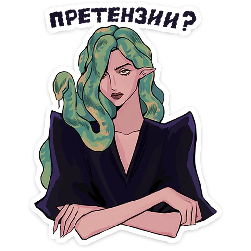 Стикер 7 из набора «Сцилла от @TgSticker»