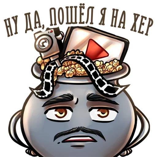 Стикер 17 из набора «Котёл Сериалов — @serial_boiler»