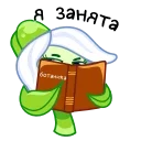 Стикер 11 из набора «Подснежник @TgSticker»