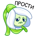 Стикер 18 из набора «Подснежник @TgSticker»