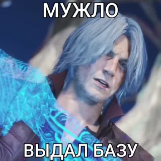 Стикер 17 из набора «DMC5»