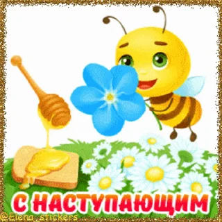 Стикер 1 из набора «Спасы августа @Elena_stickers»