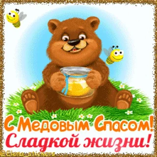 Стикер 12 из набора «Спасы августа @Elena_stickers»