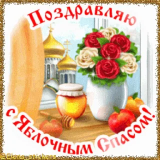 Стикер 18 из набора «Спасы августа @Elena_stickers»