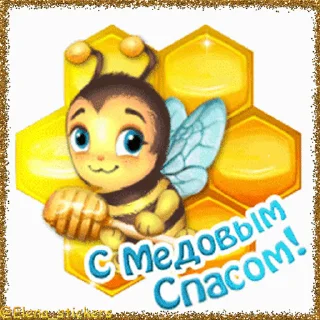 Стикер 7 из набора «Спасы августа @Elena_stickers»