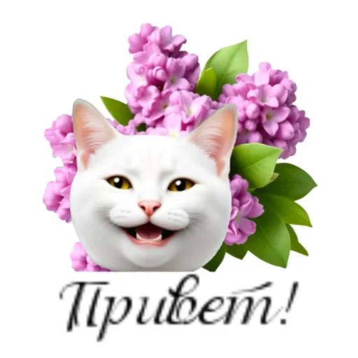 Стикер 11 из набора «С 8 марта! @deva_alexandra»