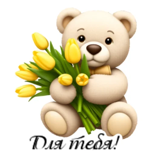 Стикер 12 из набора «С 8 марта! @deva_alexandra»
