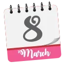 Стикер 12 из набора «8 March 🌹 @Sticker_Awwww»