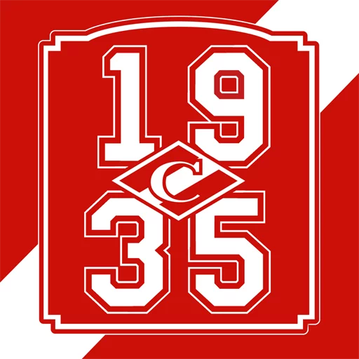 Стикер 13 из набора «Спартак»