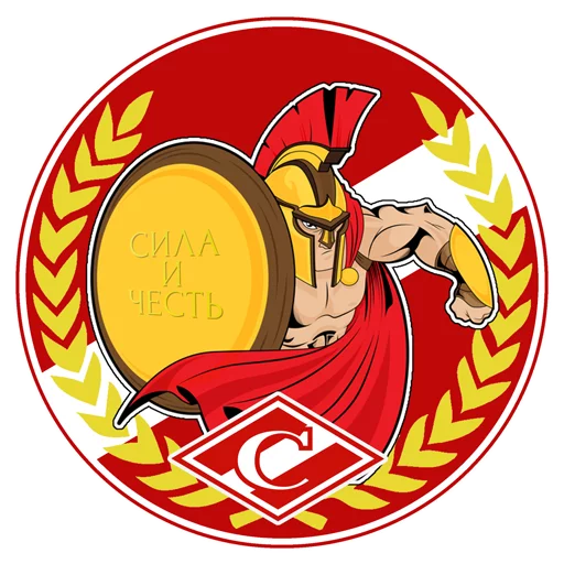 Стикер 14 из набора «Спартак»