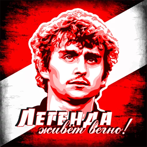 Стикер 9 из набора «Спартак»