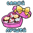 Стикер 1 из набора «Открытки на 8 марта @stiky»