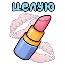 Стикер 2 из набора «Открытки на 8 марта @stiky»