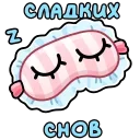 Стикер 11 из набора «Открытки на 8 марта @stiky»