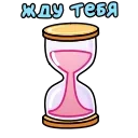 Стикер 15 из набора «Открытки на 8 марта @stiky»