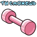 Стикер 20 из набора «Открытки на 8 марта @stiky»