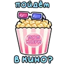 Стикер 7 из набора «Открытки на 8 марта @stiky»