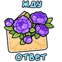 Стикер 8 из набора «Открытки на 8 марта @stiky»
