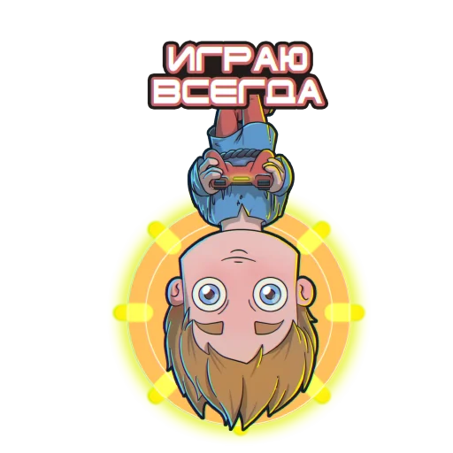 Стикер 18 из набора «Stratege (@mozoli_na_kontse)»